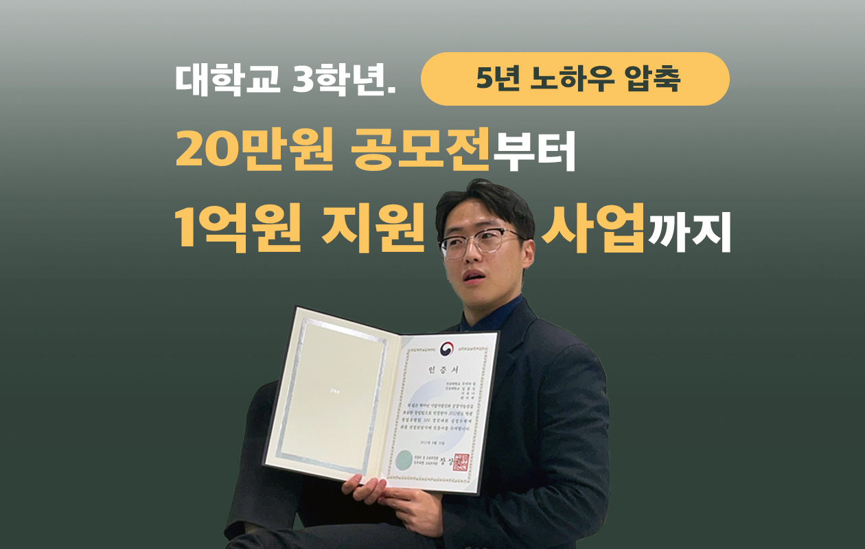 [청창사 기획안 포함!] 당신의 알바와 취준을 대체할 대학생 포트폴리오