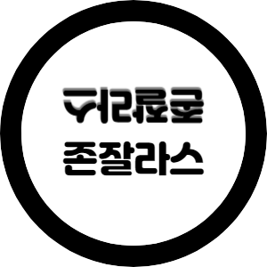 주식회사 큐존
