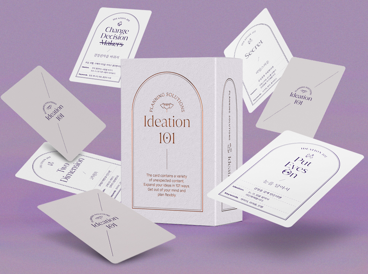 어떻게 저런 생각을 하지?! 비지니스 기획 도구 <아이디에이션 101>