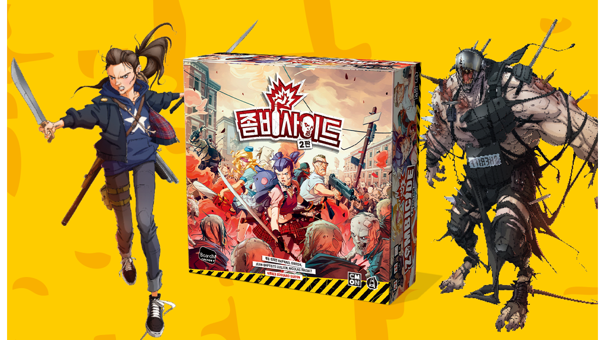 [140000 Backers Worldwide] Legendary Board Game [Zombicide] Pre-order