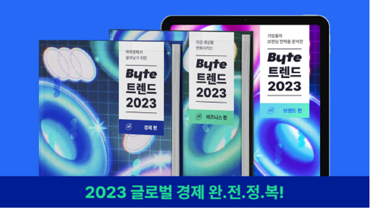 [구독자 5만 달성] 서울대 출신 전문가들이 직접 쓴 경제 트렌드 도서