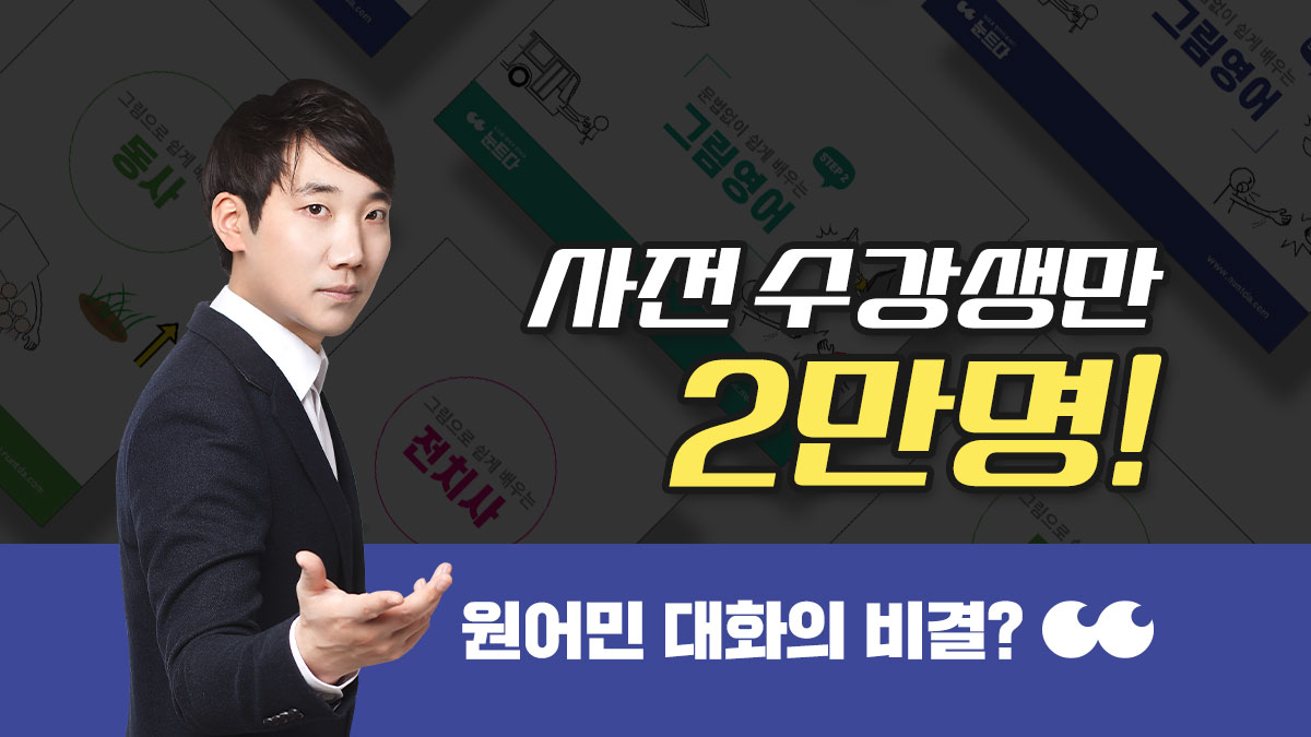 6个月内无翻译器轻松出国旅行的秘诀，每天10分钟视觉联想课程