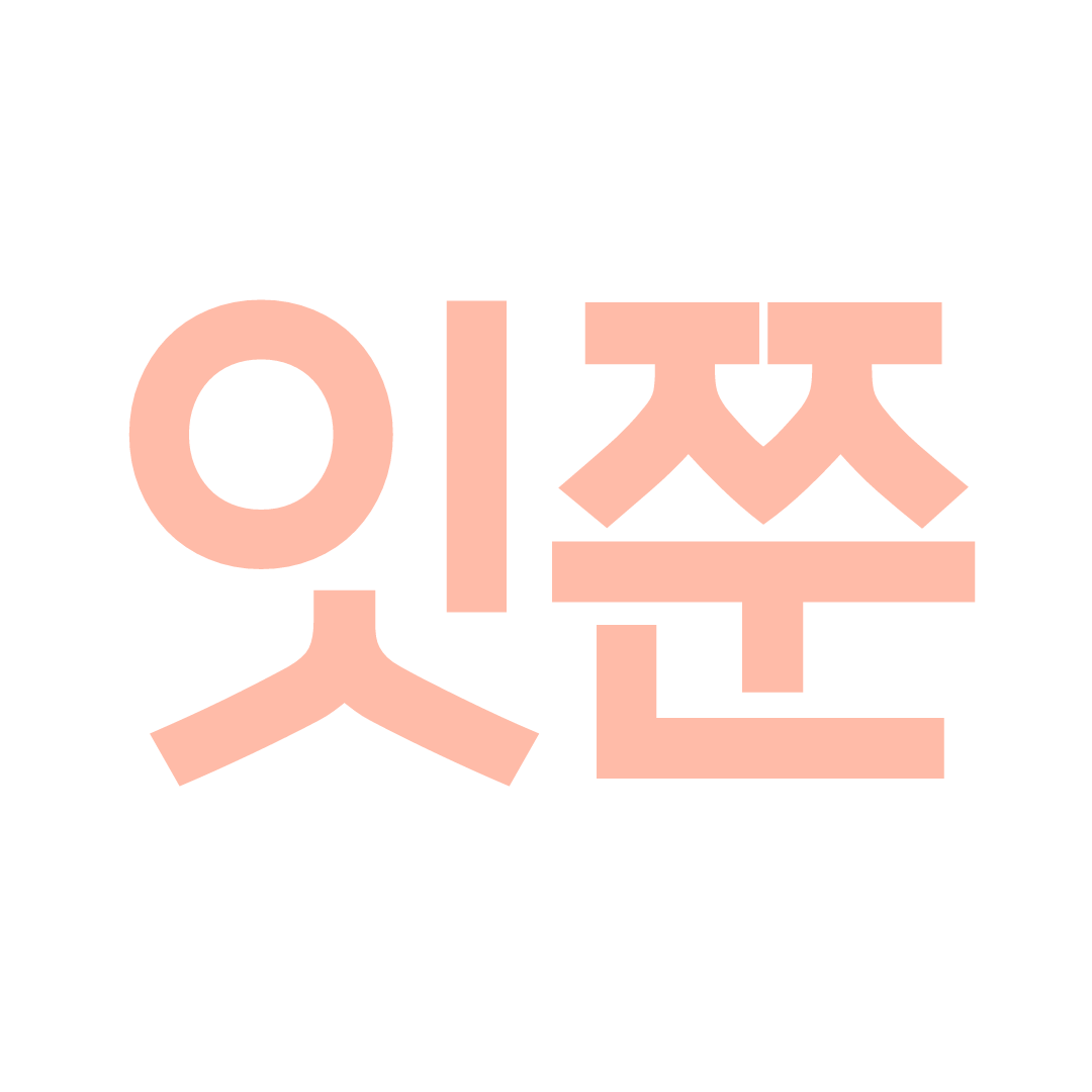 잇쭌