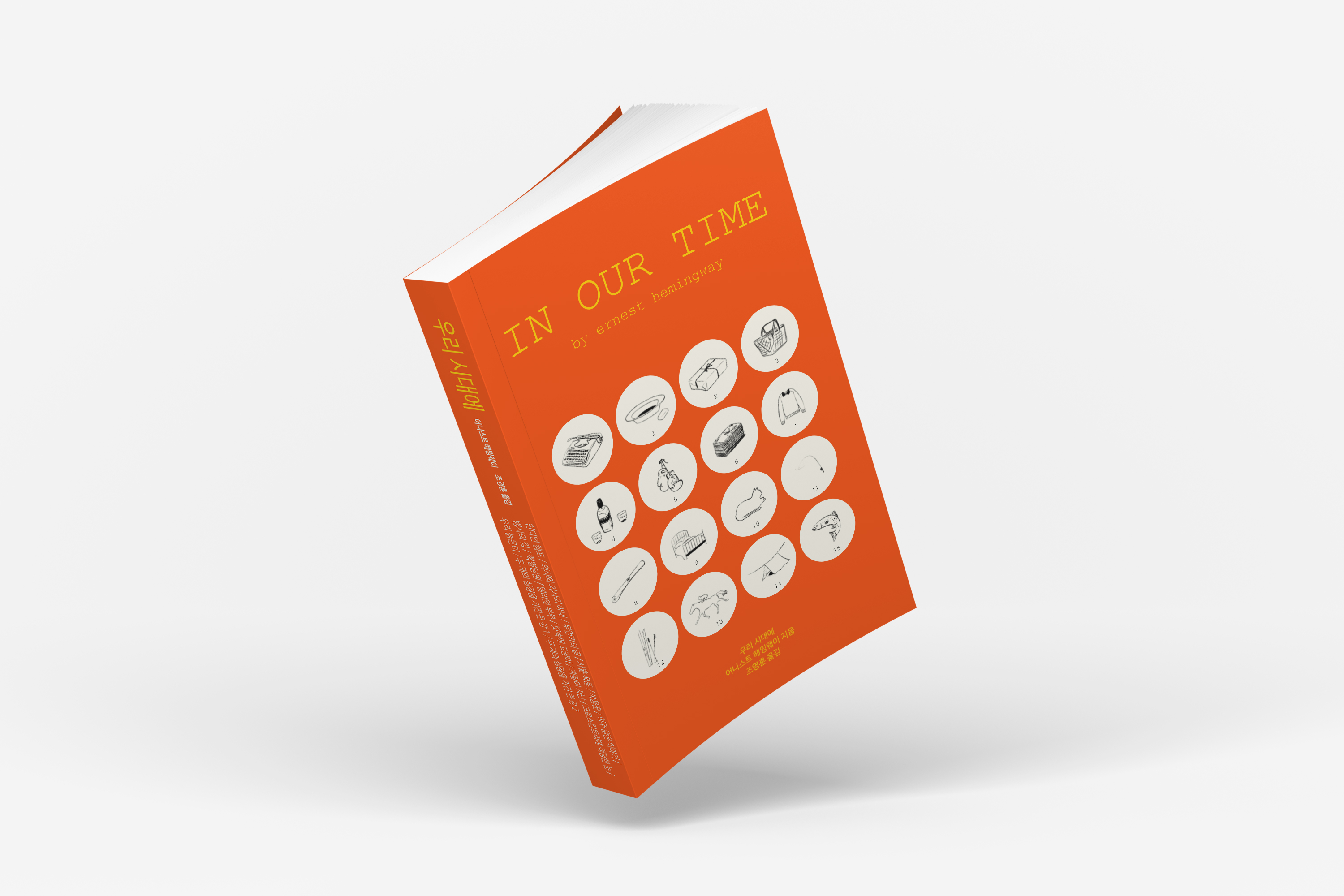 [Nobel Prize Winner] Hemingway’s Debut Novel Close to the Original and Light to Carry!