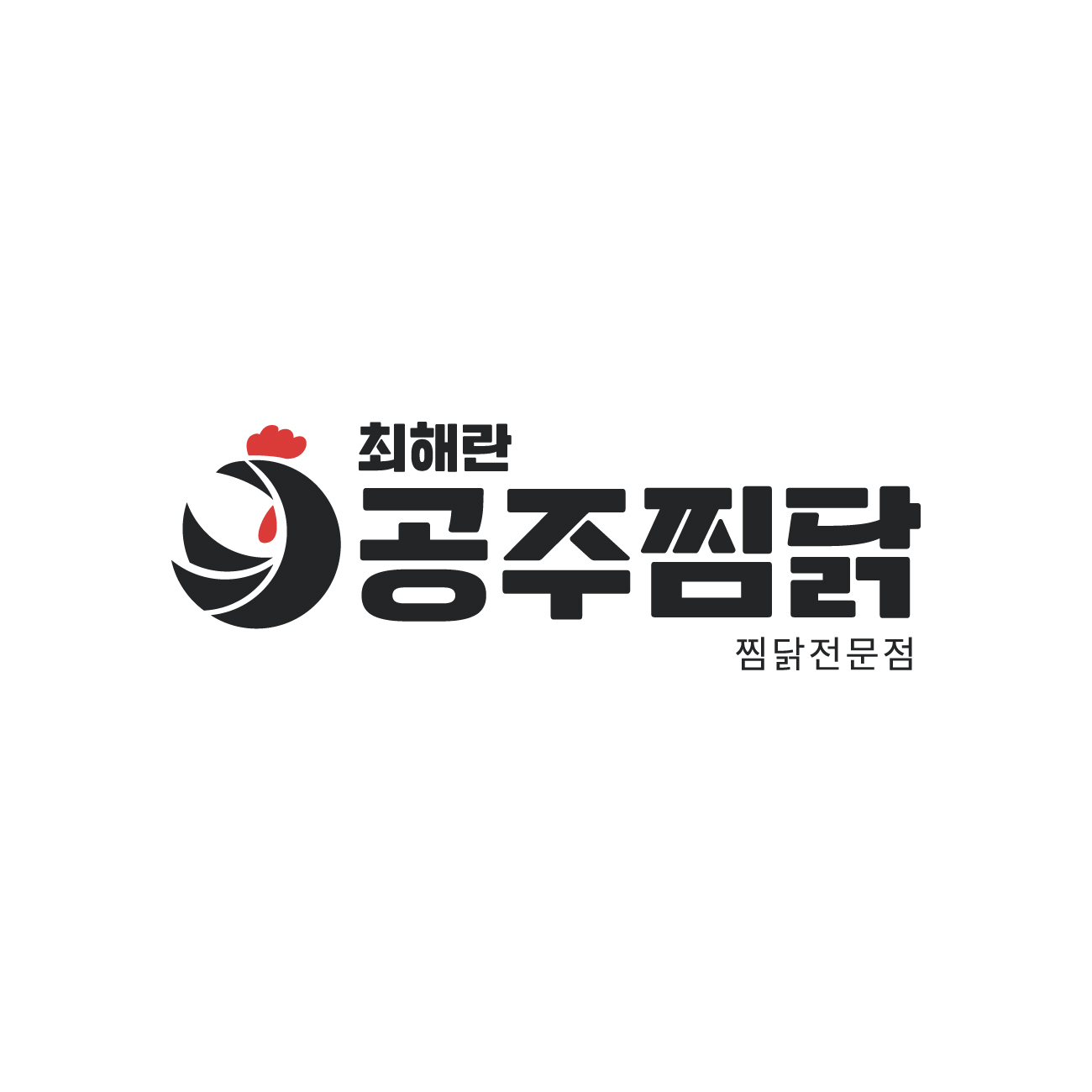 공주찜닭