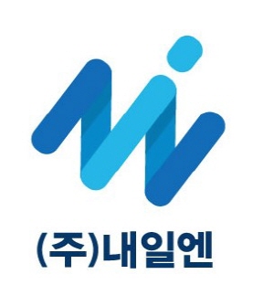 (주)내일엔