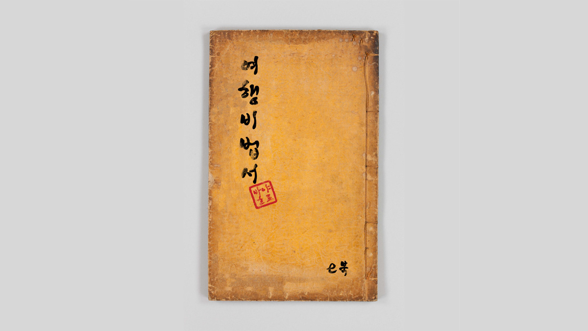 출국부터 귀국까지, 자유여행의 시작을 단 한권으로 도와드립니다.