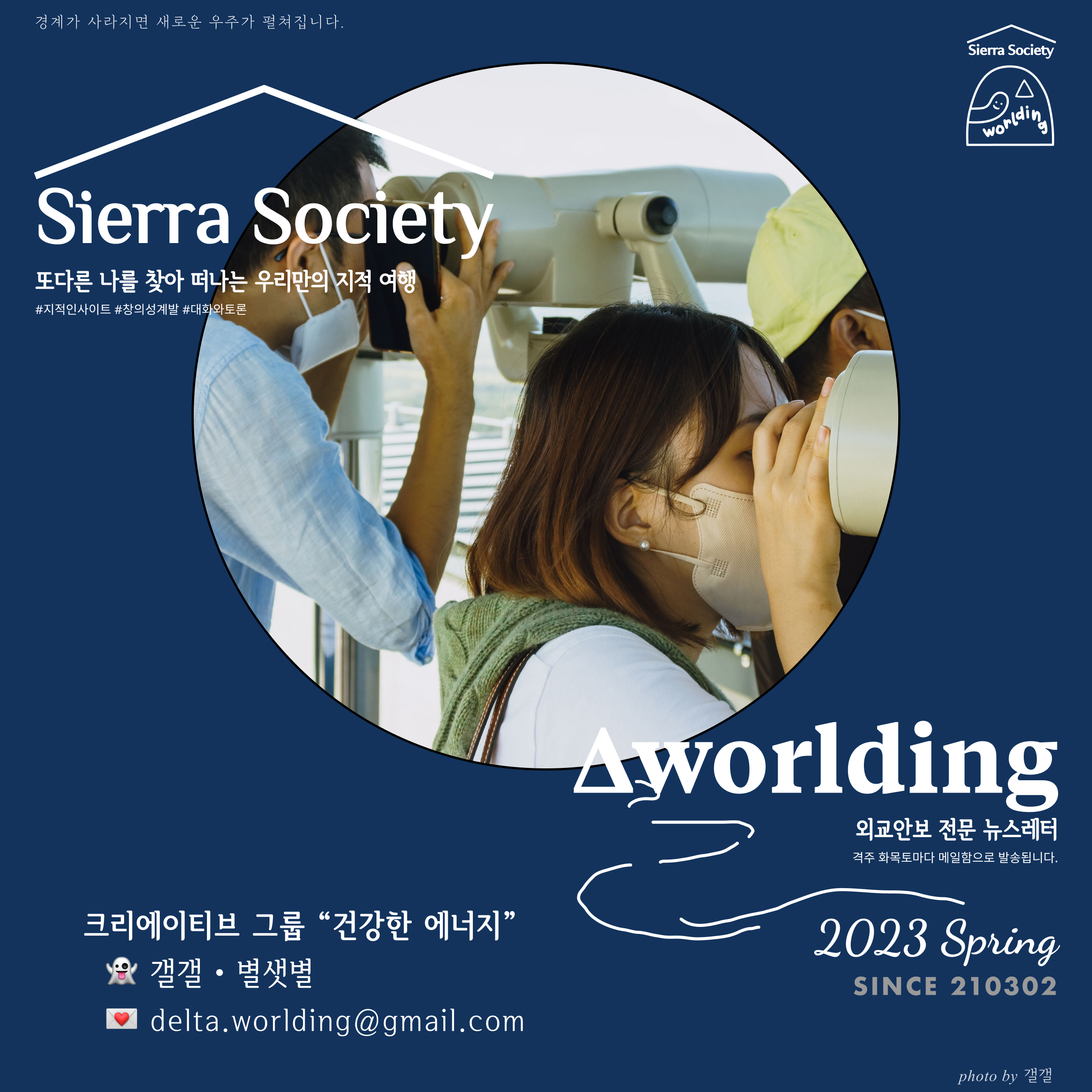 시에라 소사이어티