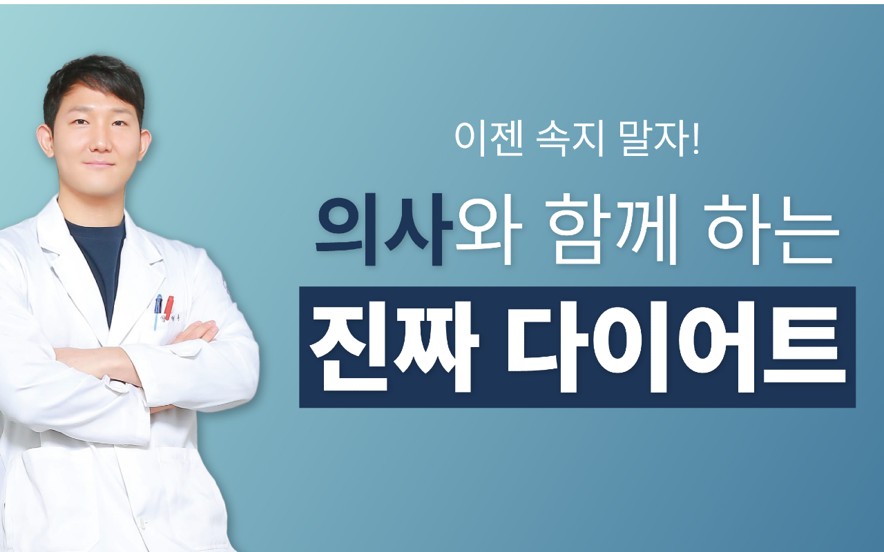 Doctor-Designed Scientific Blood Sugar Diet Solution