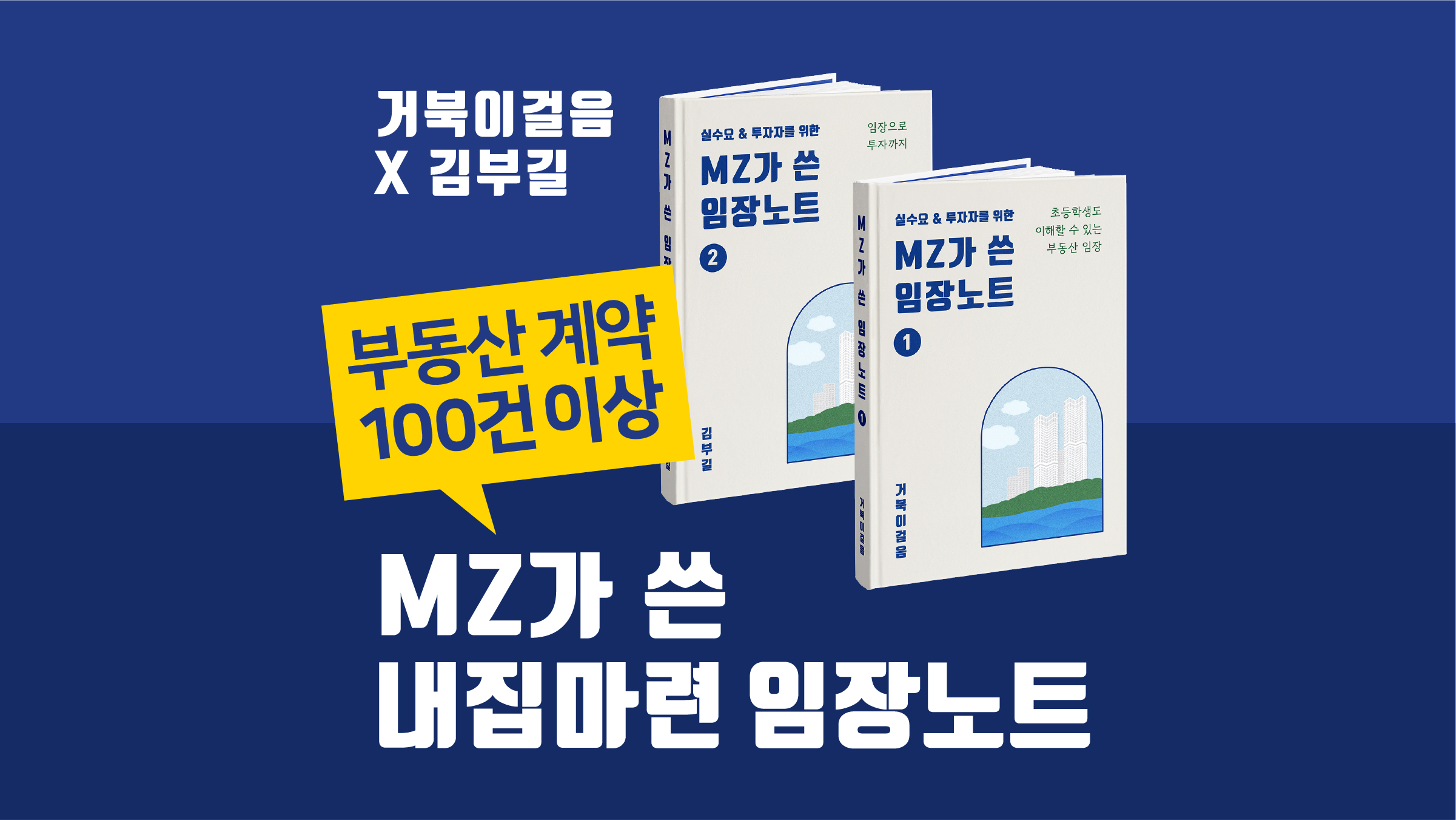 面向实际需求者与投资者的MZ世代实地考察笔记1/2卷（含VOD）