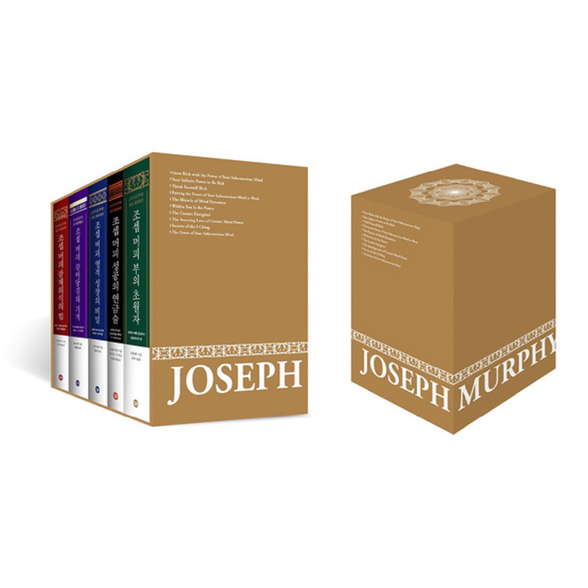 [Wadiz限定]成功学大师约瑟夫·墨菲潜意识系列！