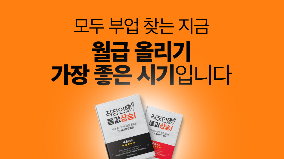 [전원 무료 PDF 증정, 만족도 9.4] 비법 공개