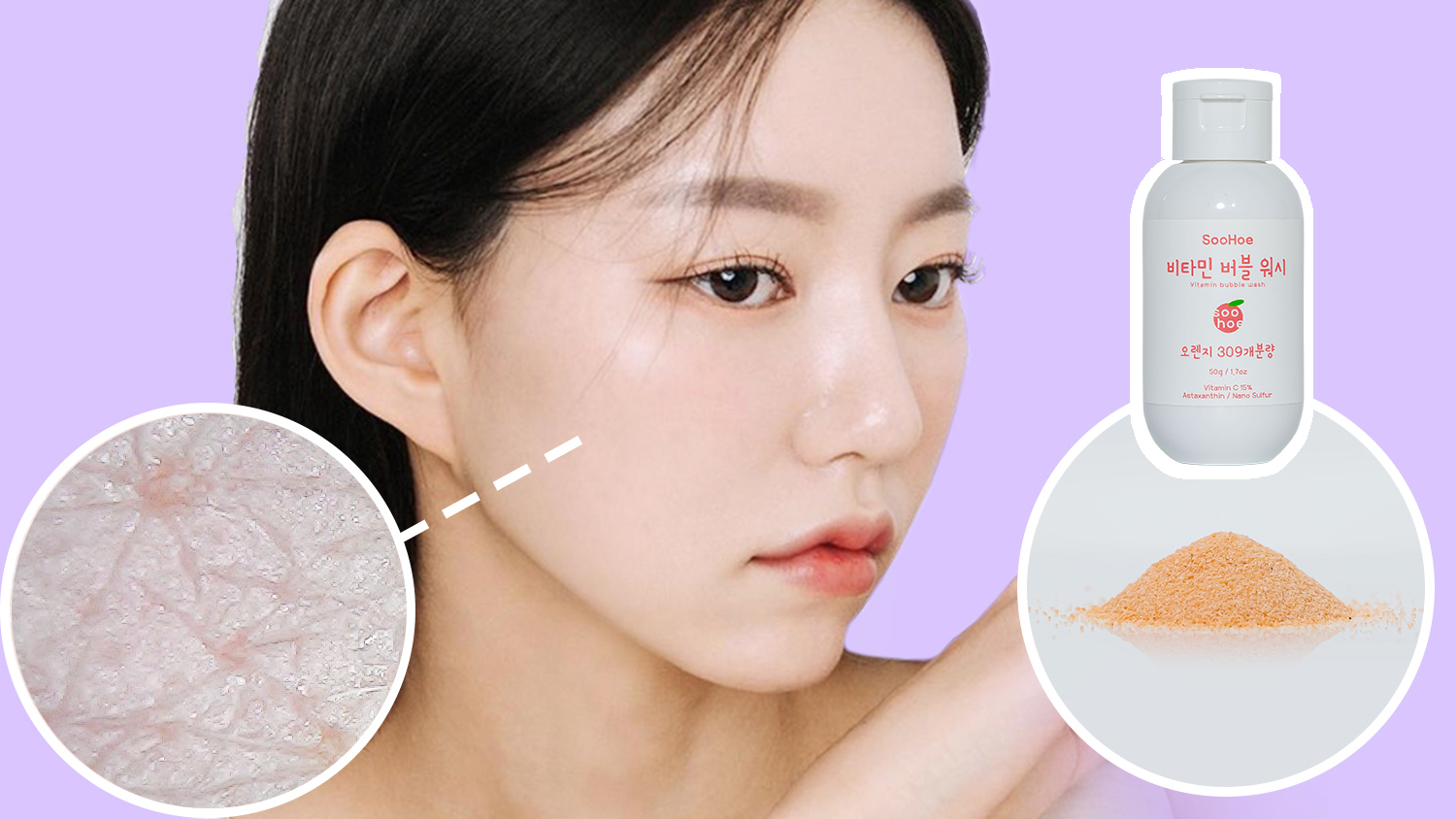 [만족도 5.0 앵콜] 각질개선96%│신개념 비타민C