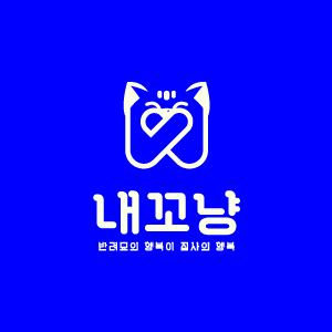 내꼬냥