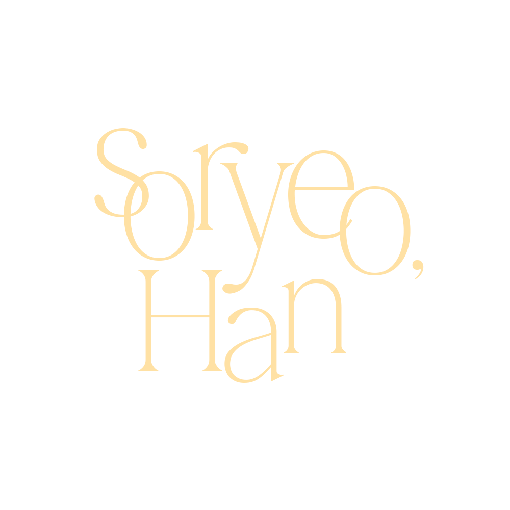 소려한: 단청