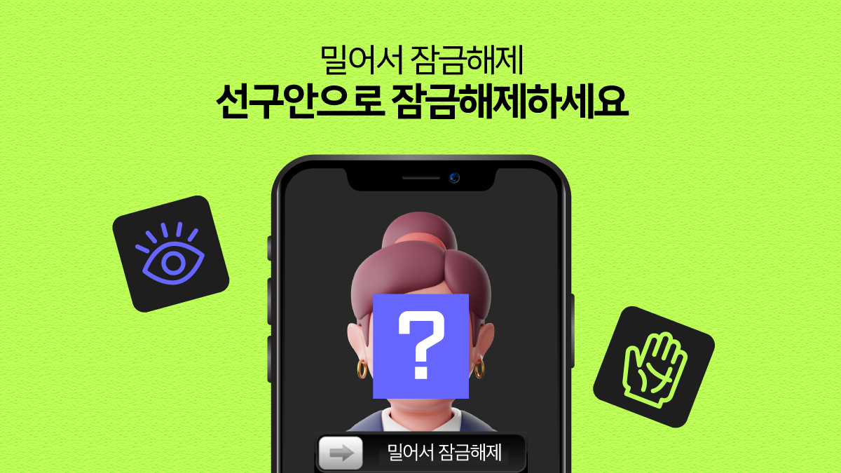 [1%의 선구안] 이제 그 사람을 잠금해제하세요. 관상과 손금 대폭로!