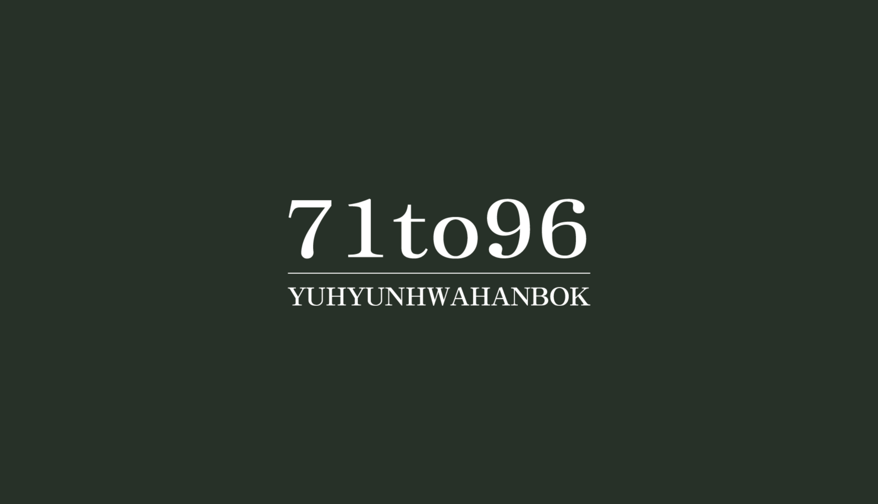 71to96(유현화한복)