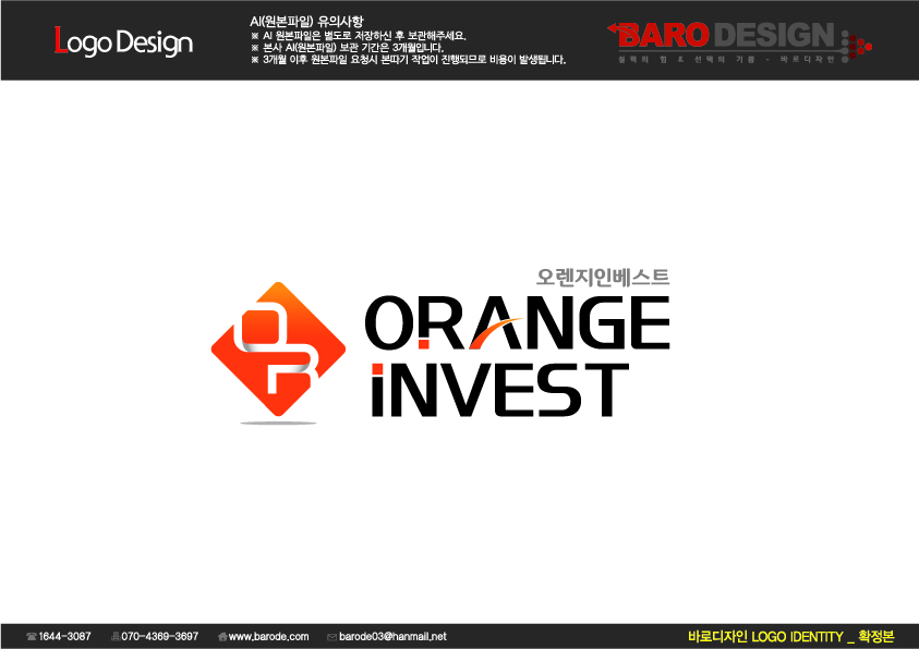 오렌지인베스트