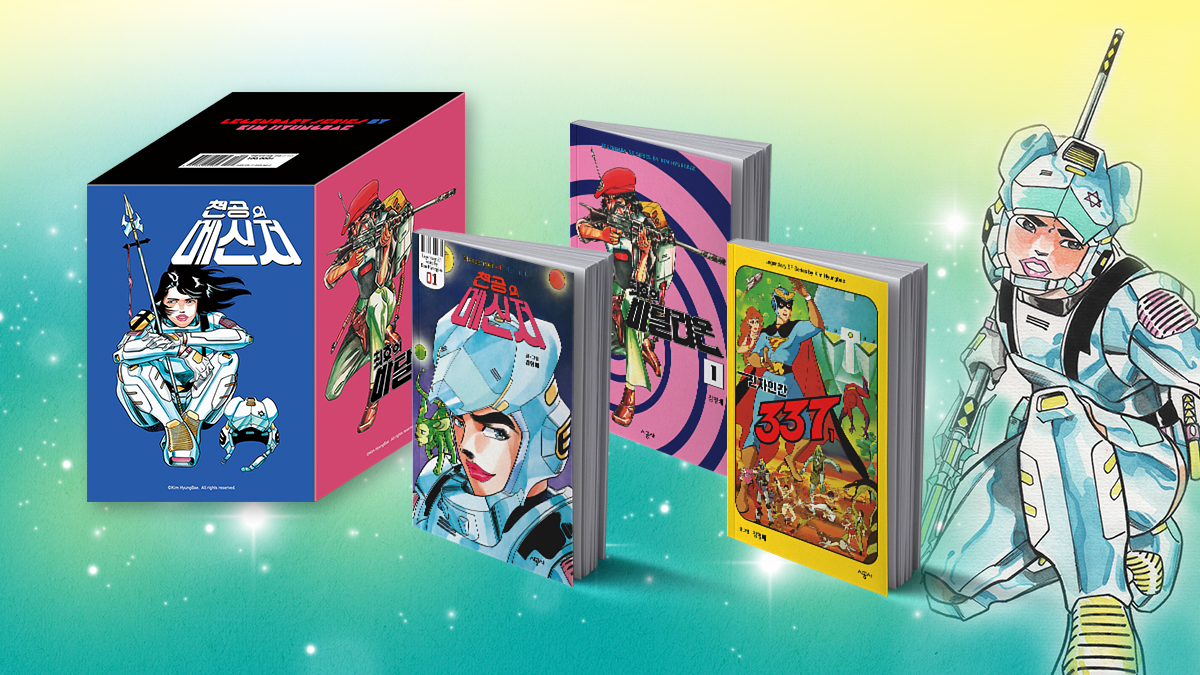 Special SF Collection by Korea’s Renowned Comic Artist Kim Hyung-bae