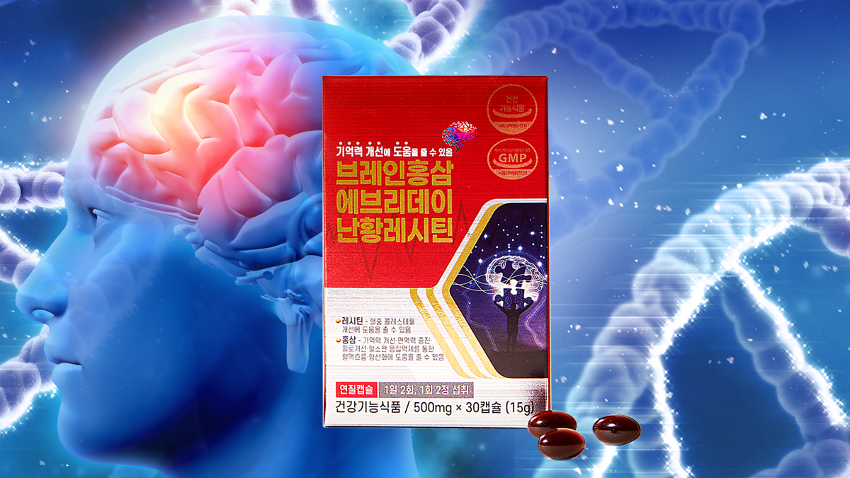 [Brain Boost 200%] Premium Ingredients Pour In—The Ultimate Memory & Brain Supplement!