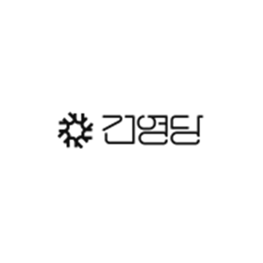 건영당