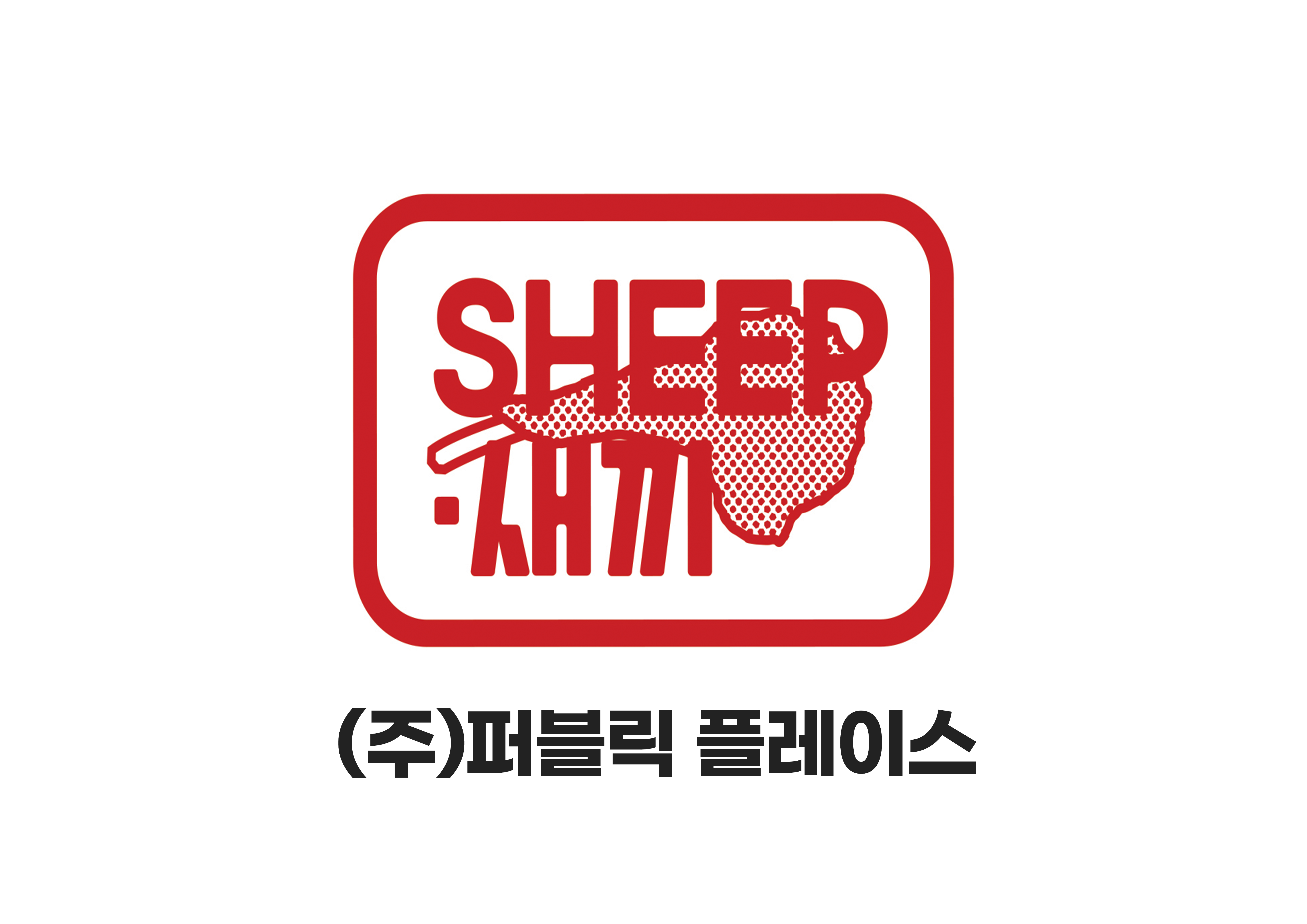 퍼블릭플레이스