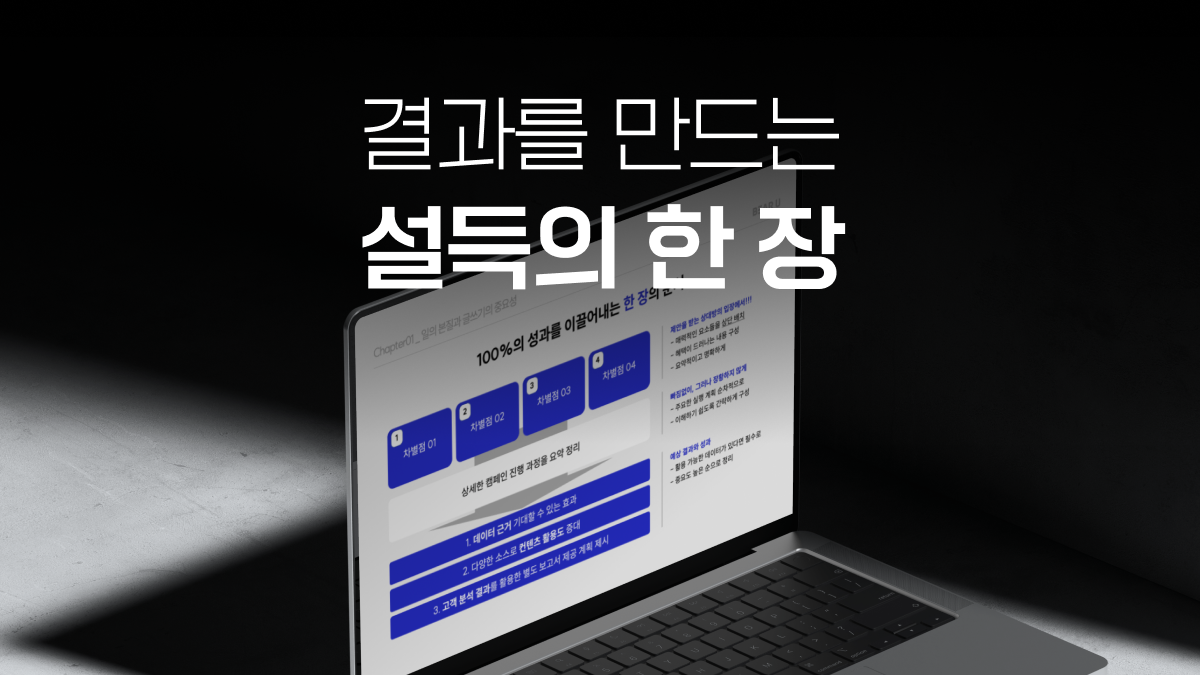 [独家/限量]提升价值的关键一笔，商务写作大师课