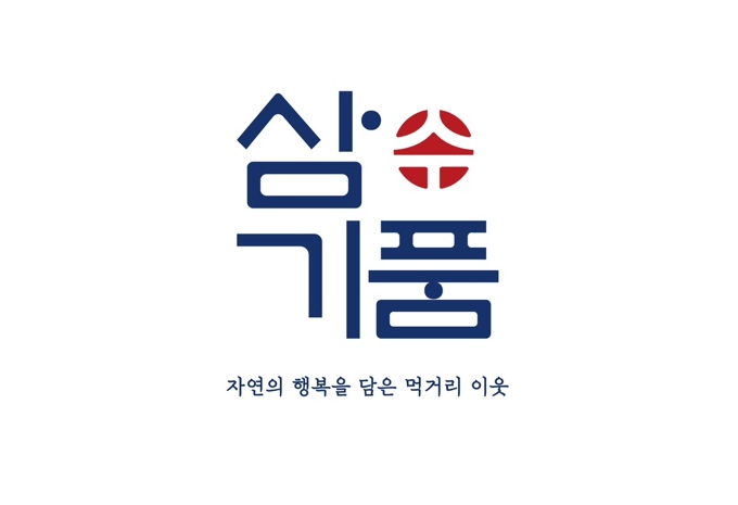 삼기품영농조합법인