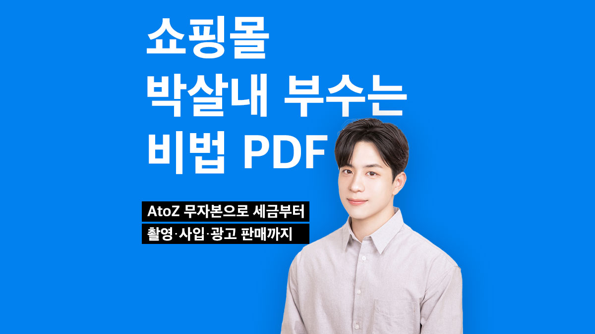 이도전 대표