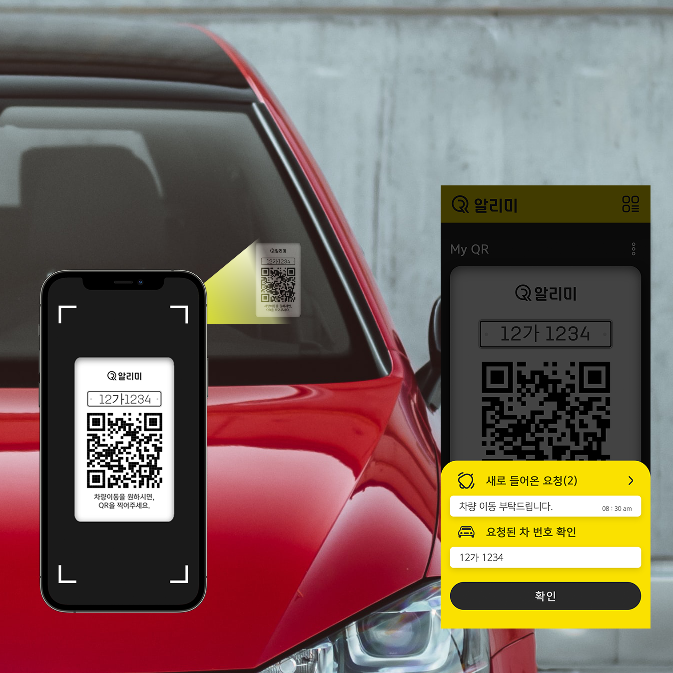 Privacy protector: QR alert platform for parking vehicle movement requests