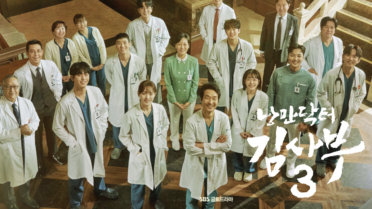 [SBS浪漫医生金师傅3] 돌담家族专属官方限量周边
