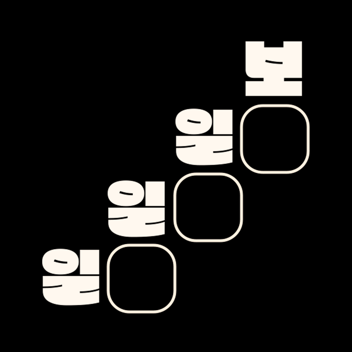 일일일보