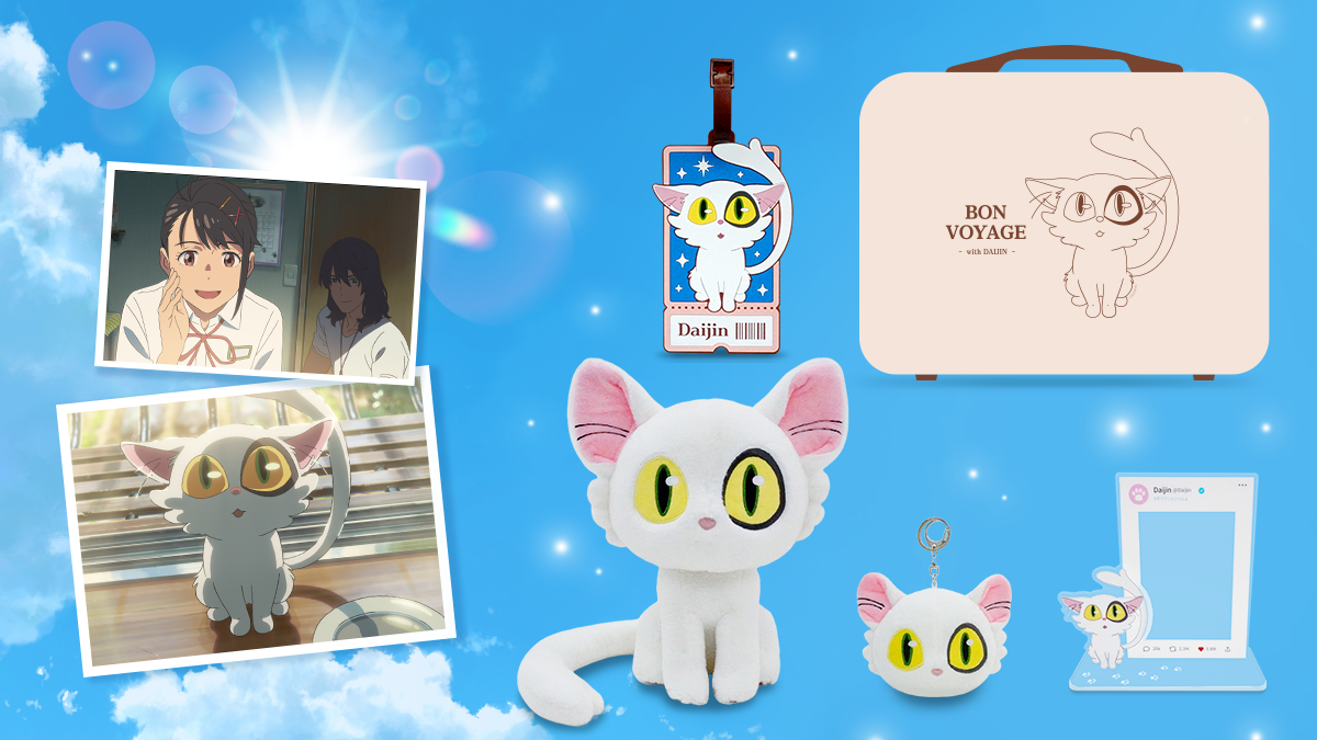 <스즈메의 문단속> 스페셜 공식 굿즈! 다이진, 우리 집 아이 할래?