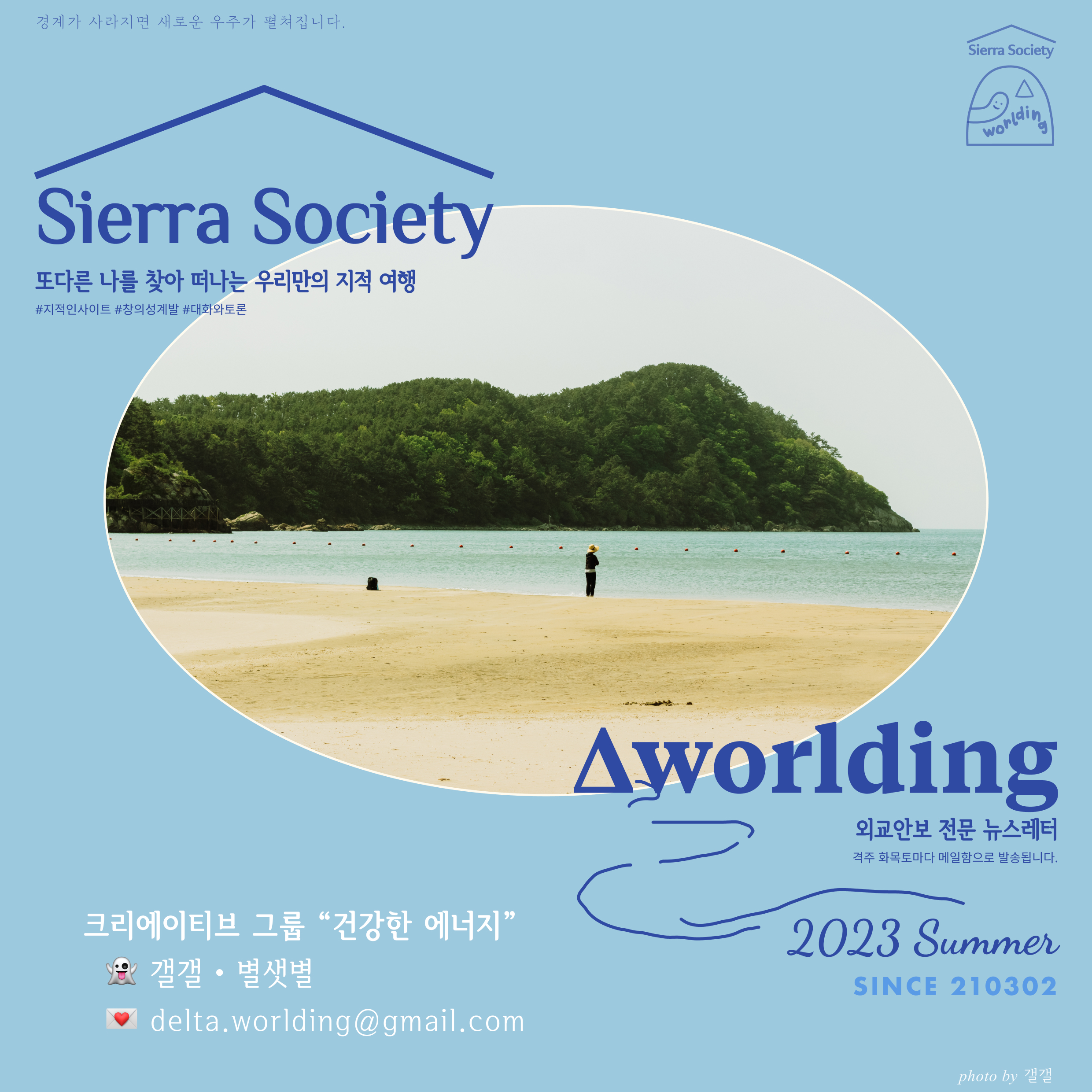 시에라 소사이어티