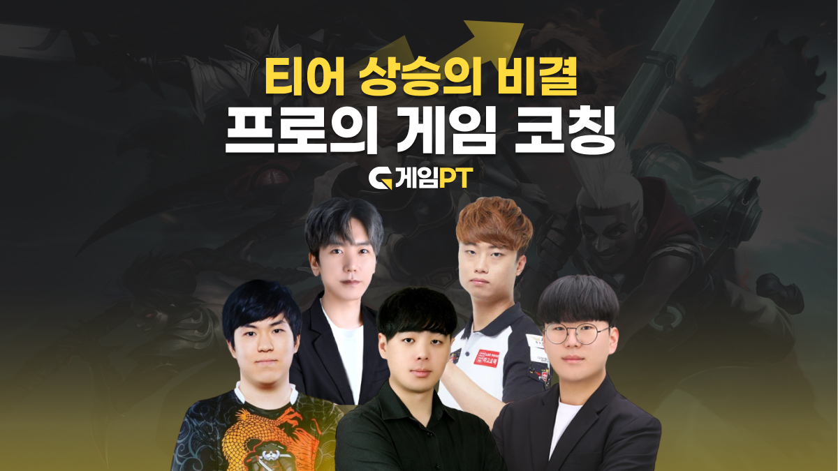 [LoL] なぜ勝てない？プロゲーマーが教えるその理由！