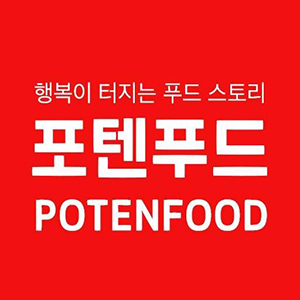 포텐푸드