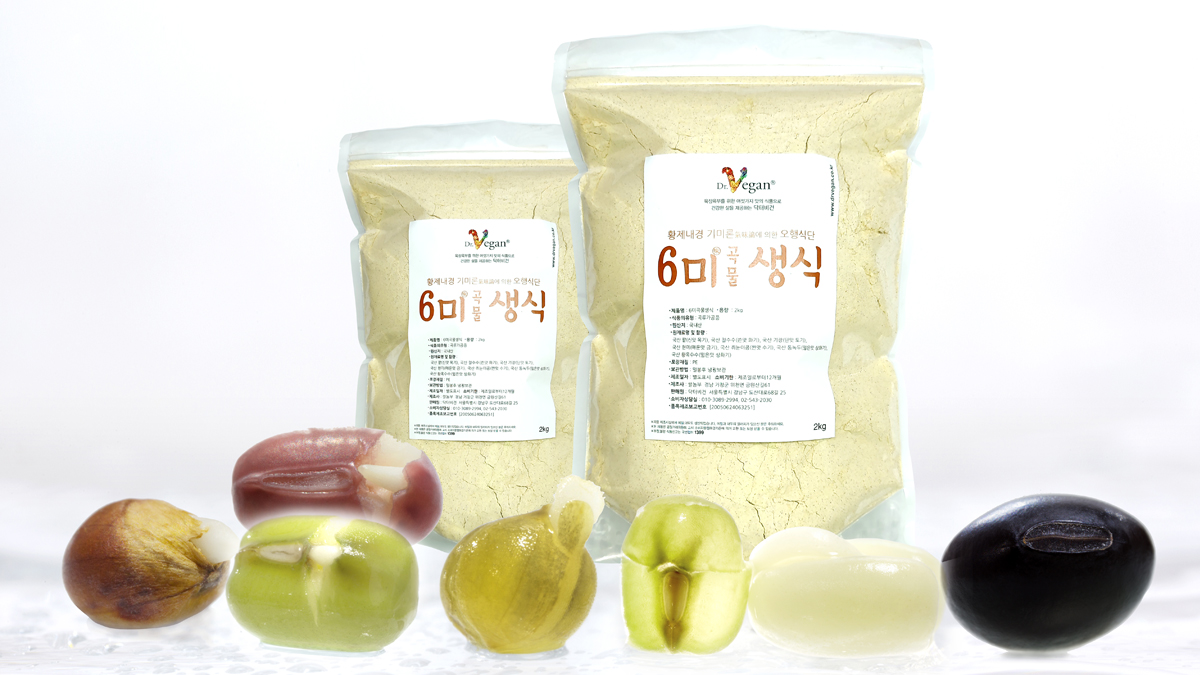  황제내경 기미론에 의한 6미 7곡물 생식 리워드