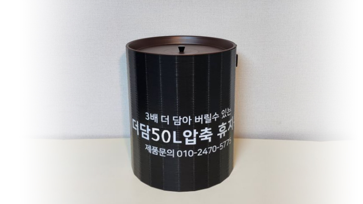 容量翻三倍的더담50L可压缩垃圾袋桶