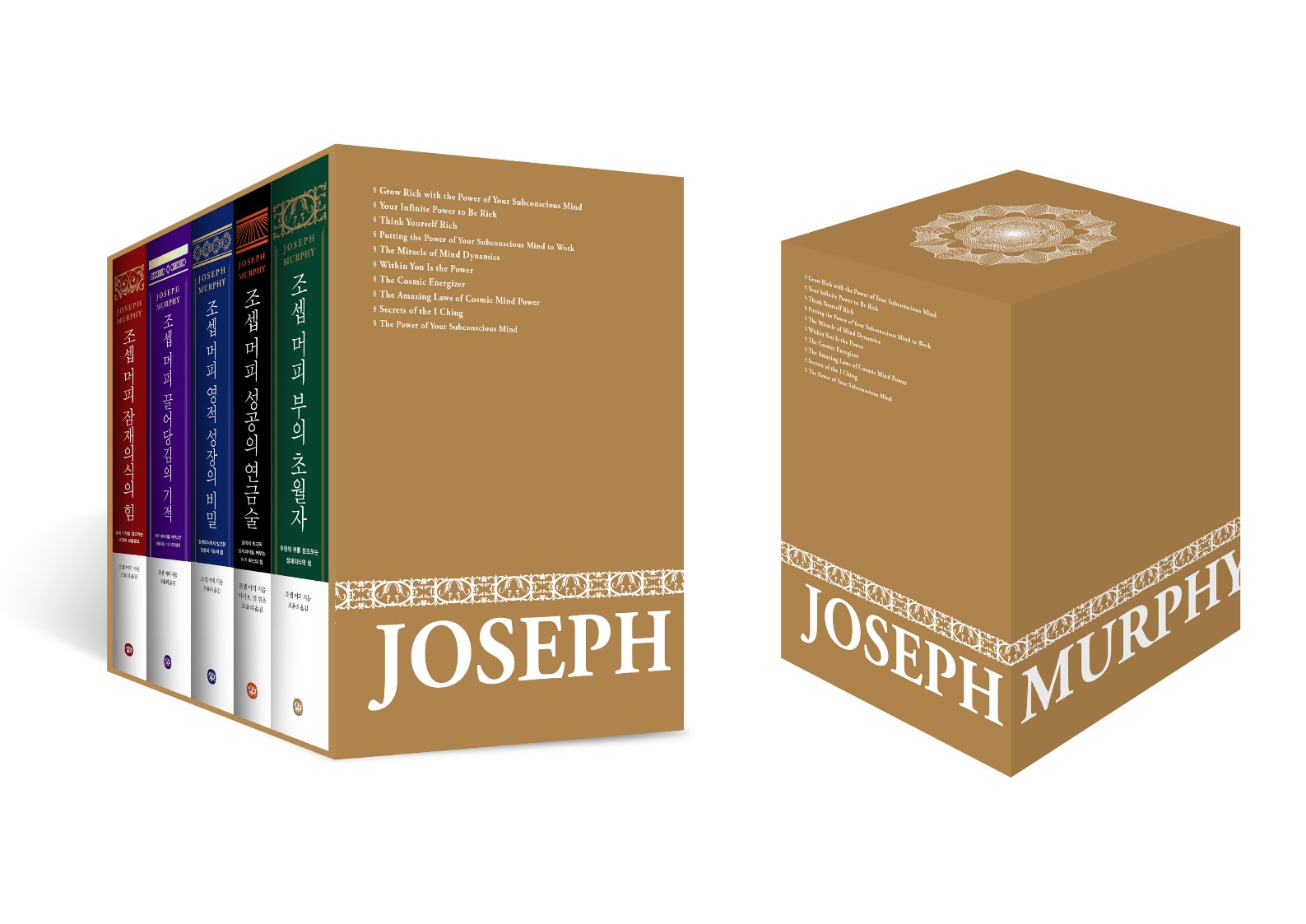 [3,000% 달성 앵콜] 성공학의 대가, 조셉 머피 잠재의식 시리즈!
