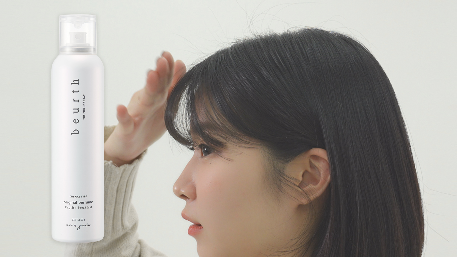 [가라앉는 여름앞머리] 하루종일 고정! BUT 티 안나는 시스루 스프레이