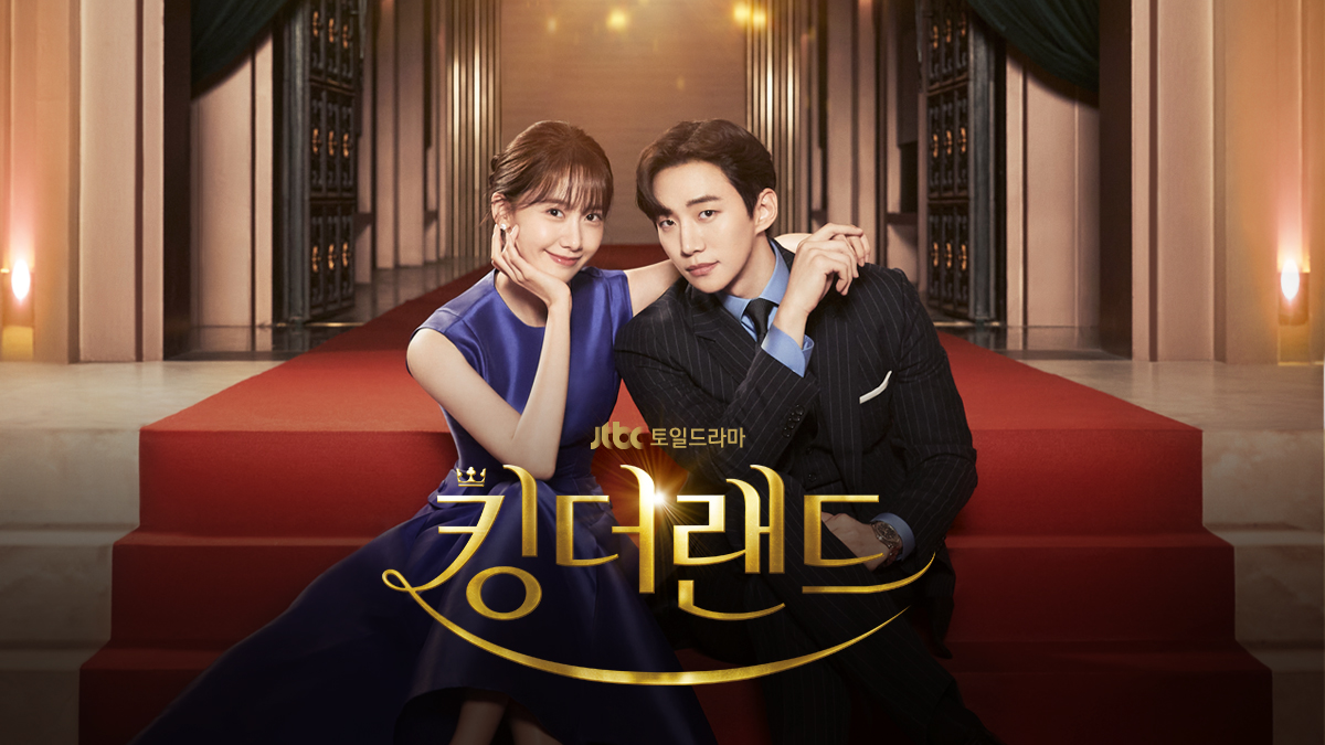 [JTBC 킹더랜드] OST음원 LP부터 공식 스페셜 굿즈 총집합!