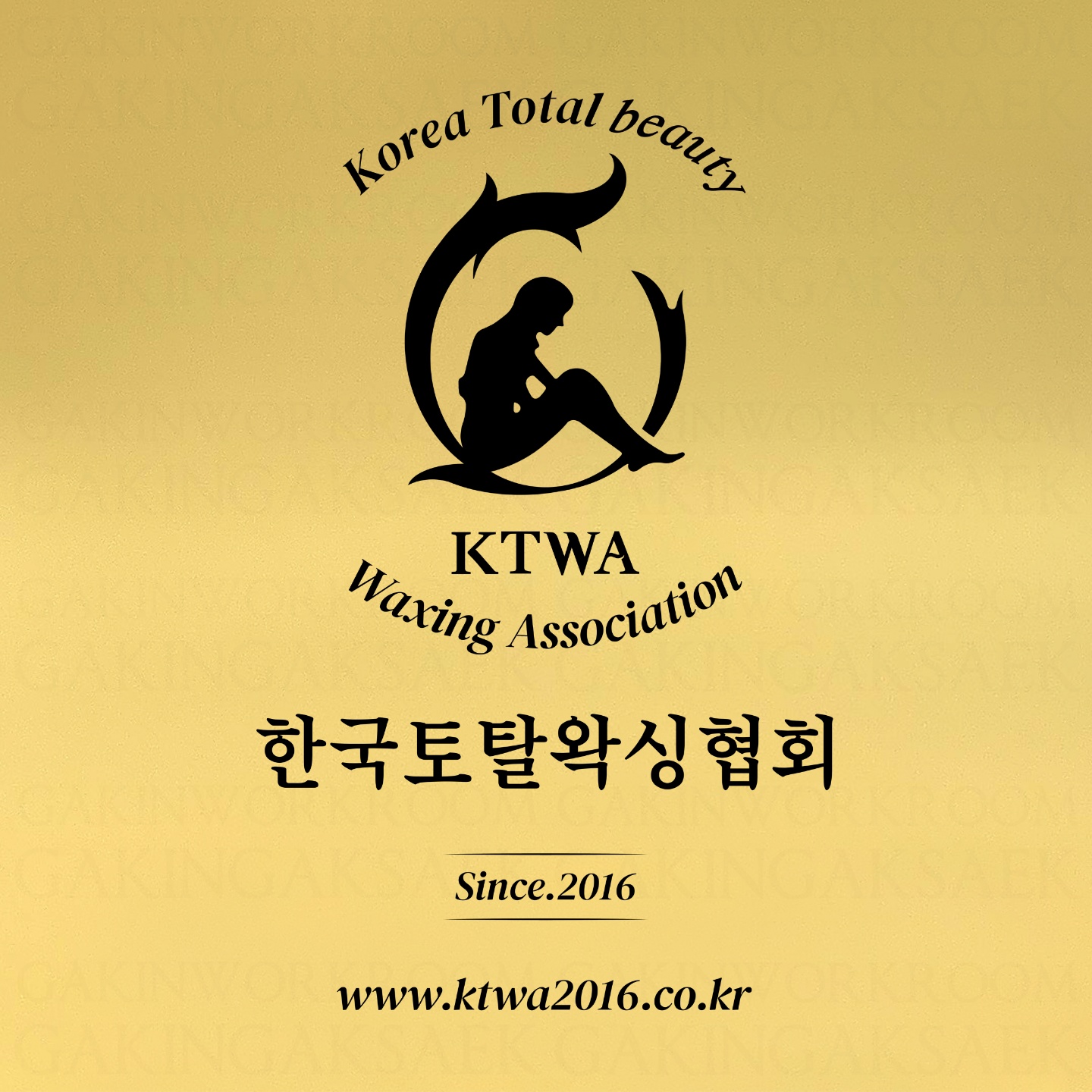 한국토탈왁싱협회