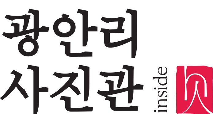 광안리사진관