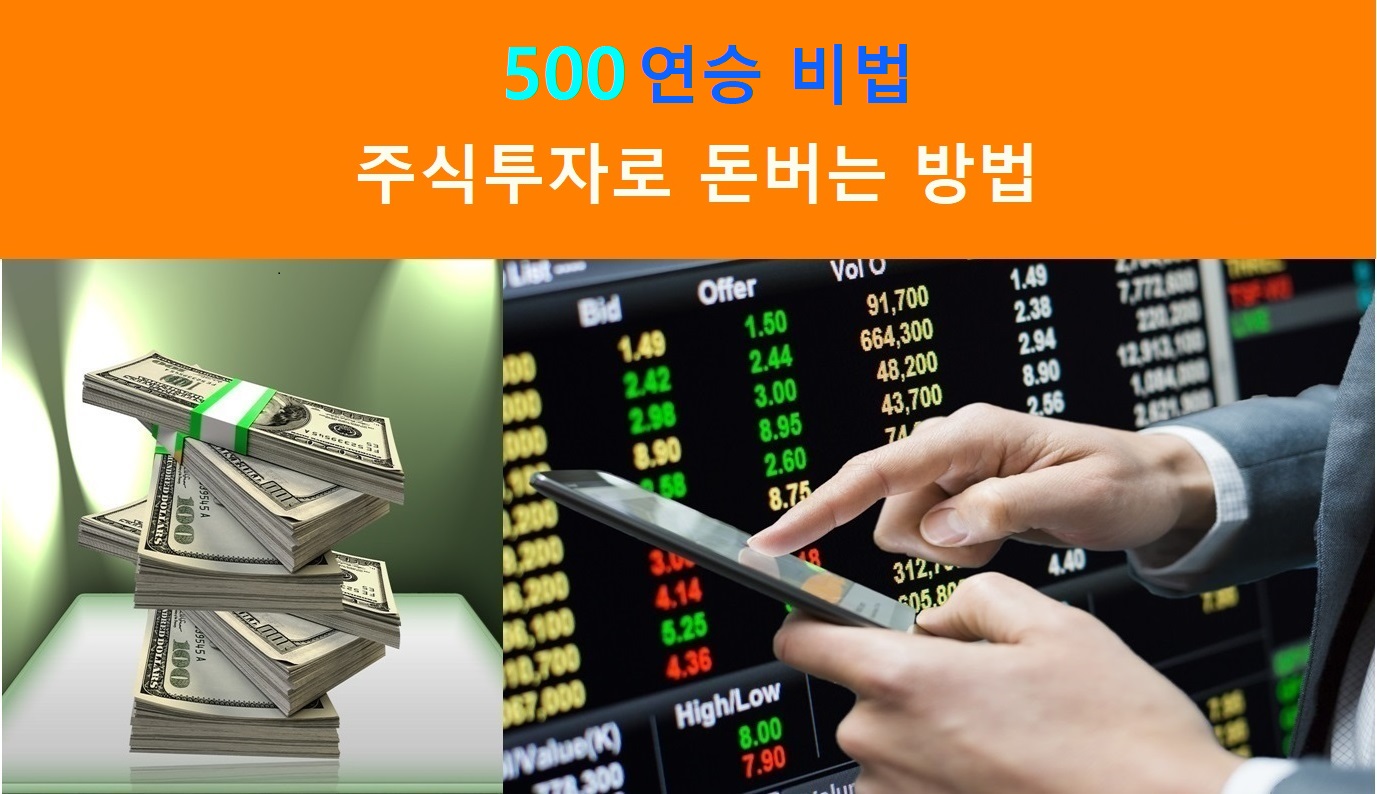 Wall Street Stock Investment Secrets: 500 Consecutive Wins [Lifetime Access]