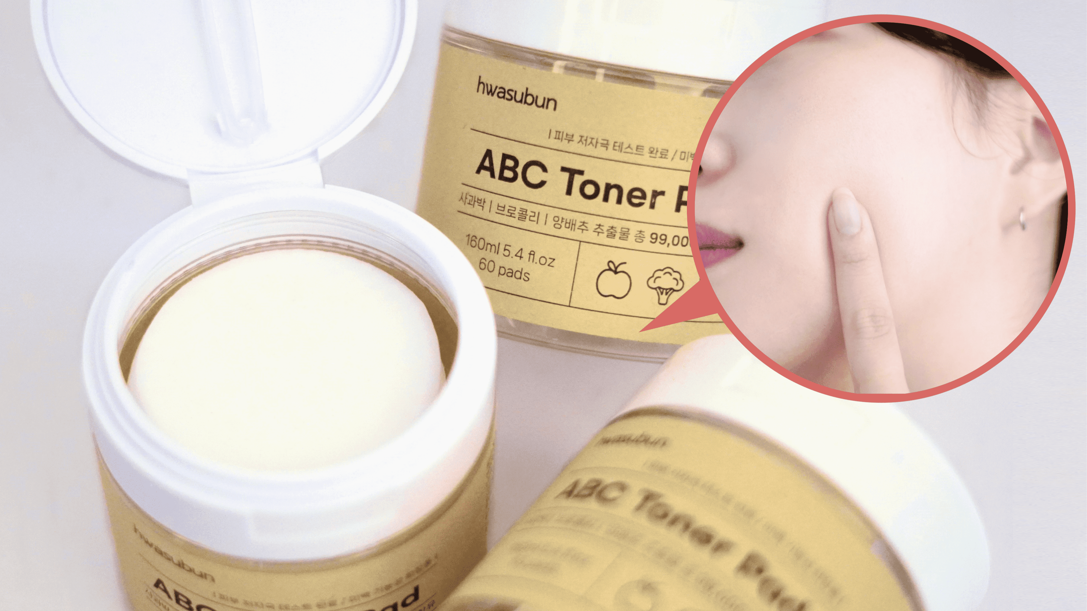 백설공주의 "겨울 쿨톤 피부" 하루 222원이면 충분하죠ㅣABC 토너패드