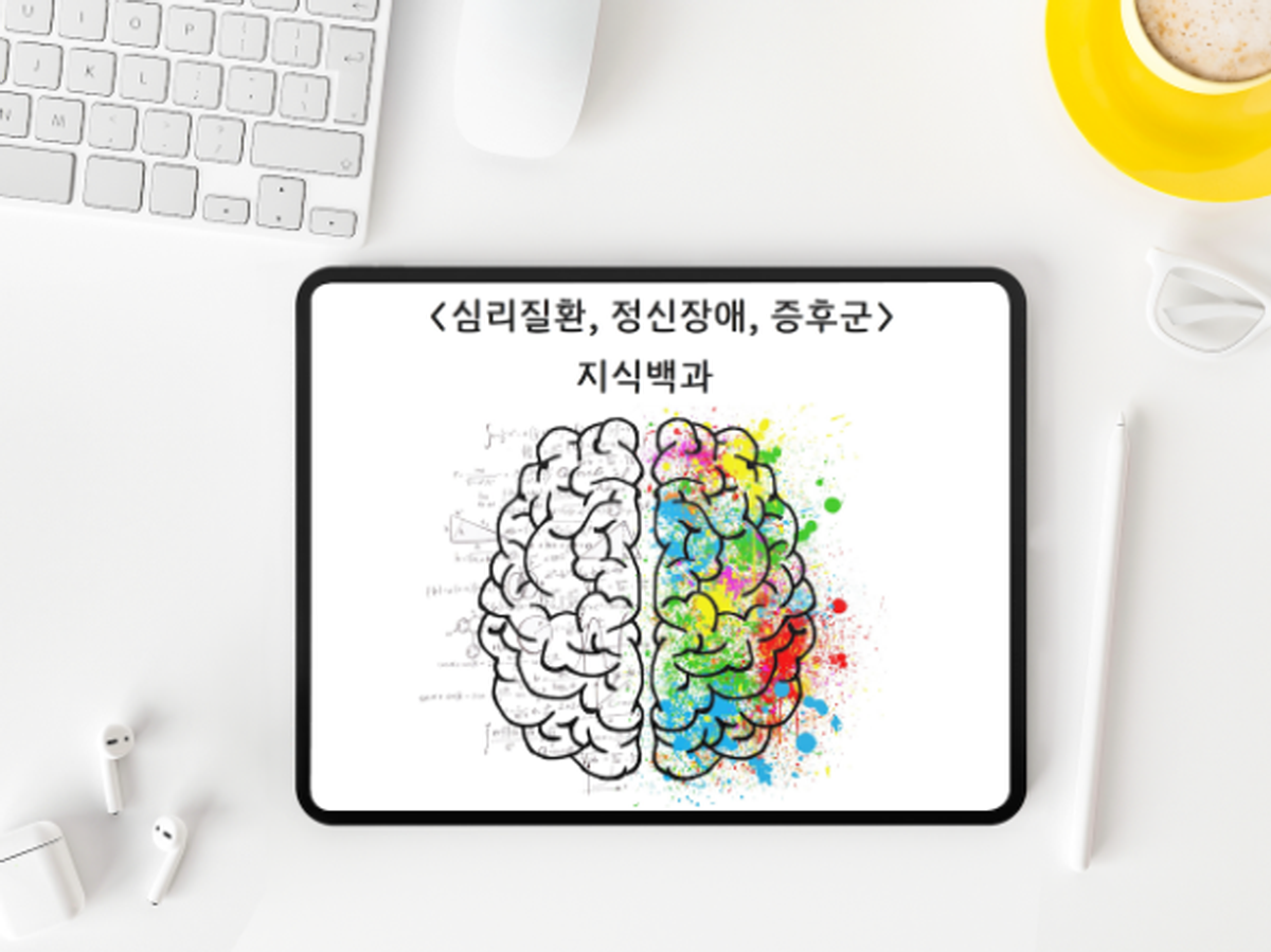 [Tumblebugで4300万円達成] <心理疾患・精神障害・症候群百科事典>