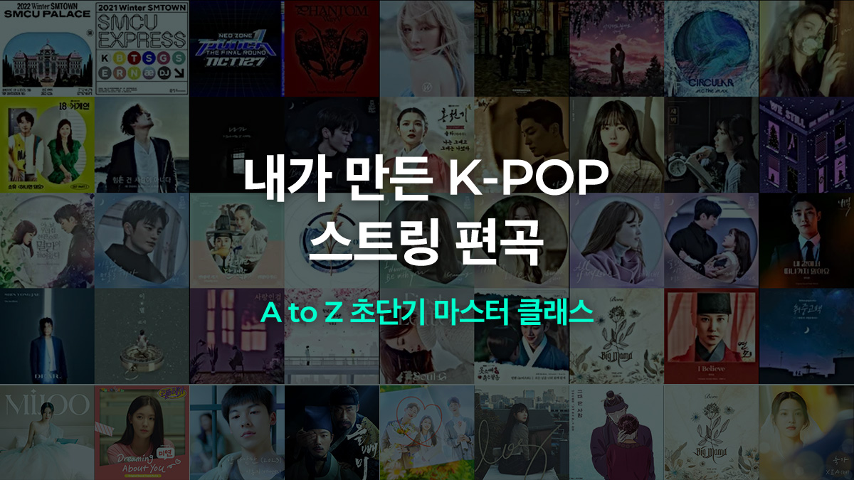 [Exclusive/Limited] Rapid Masterclass: Arrange Your Own K-POP String Tracks