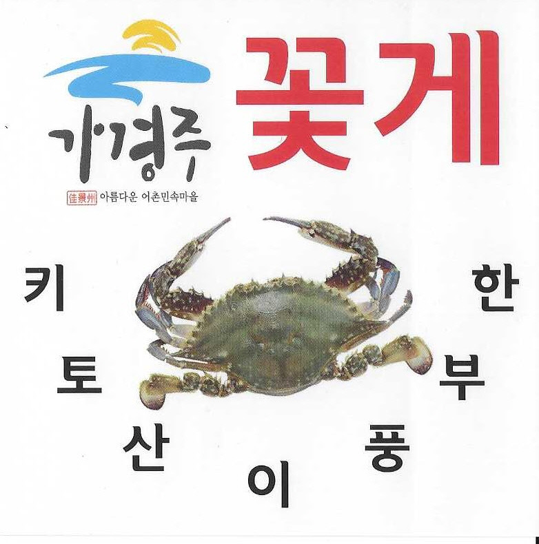 가경주공동체영어조합법인