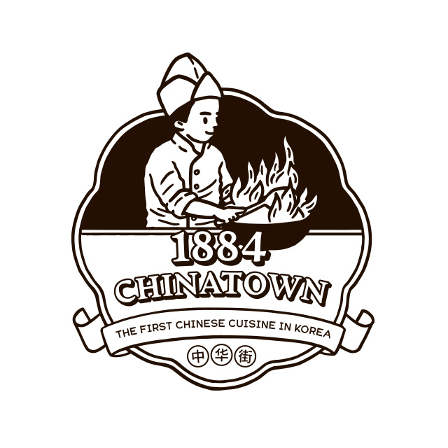 1884중화타운