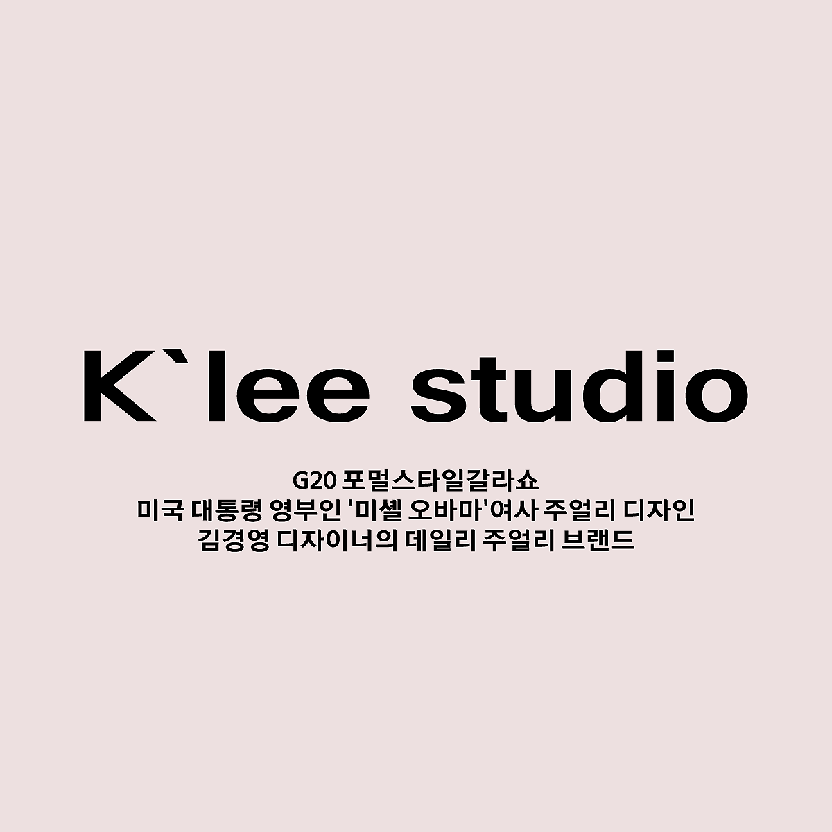 케이`리 스튜디오